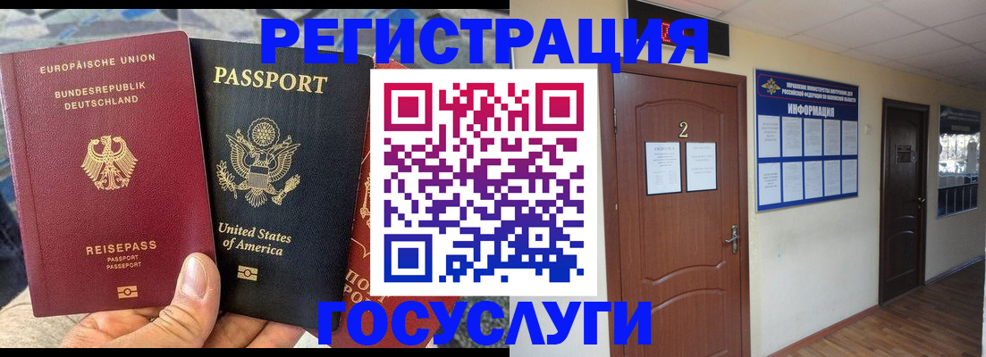 временная регистрация купить в Кабардино-Балкарии