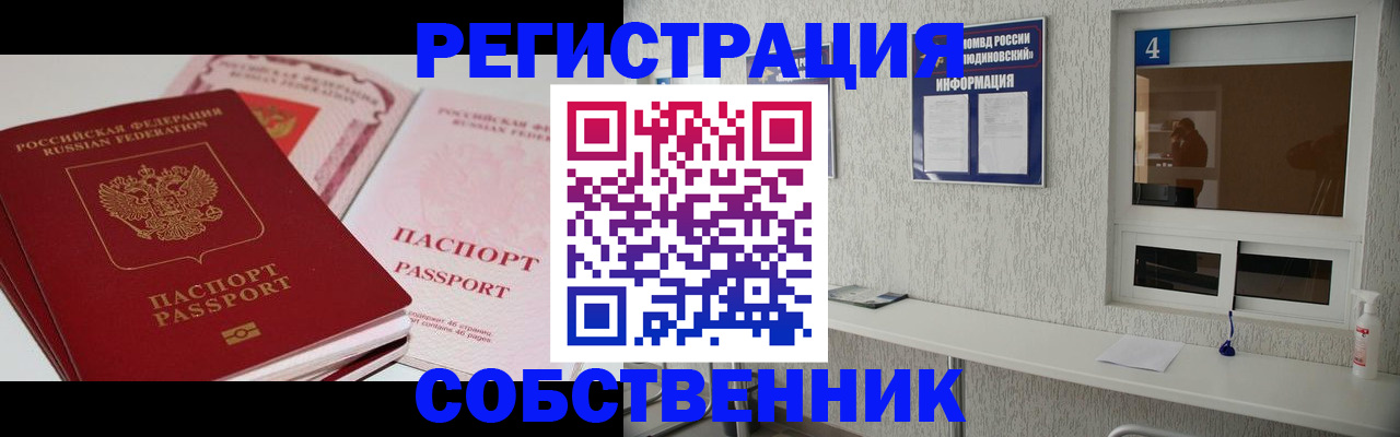 где прописаться в Кабардино-Балкарии