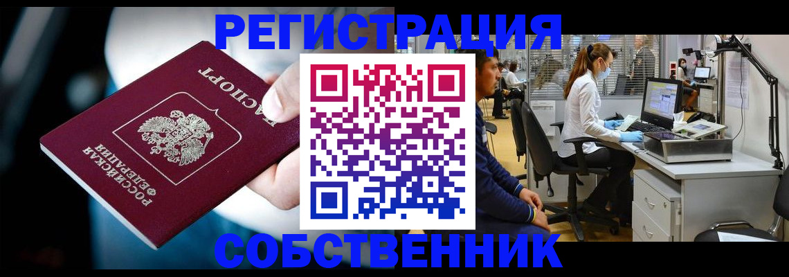 прописка иностранных граждан в Кабардино-Балкарии
