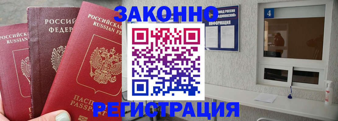 прописка от собственника в Кабардино-Балкарии