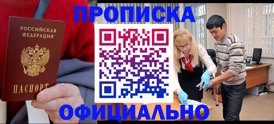 прописка от собственника в Кабардино-Балкарии