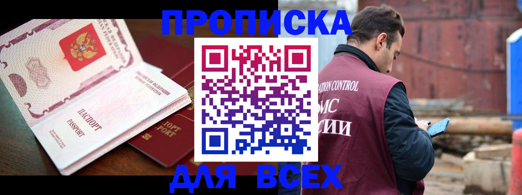 временная регистрация в квартире в Кабардино-Балкарии
