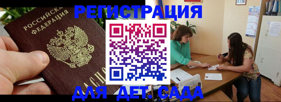 прописка для военкомата в Кабардино-Балкарии