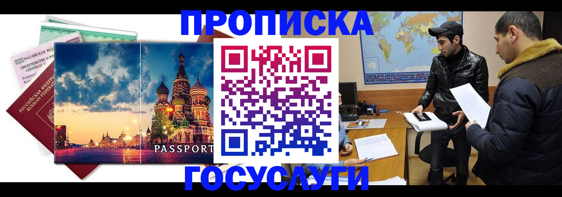 временная регистрация надежно в Кабардино-Балкарии