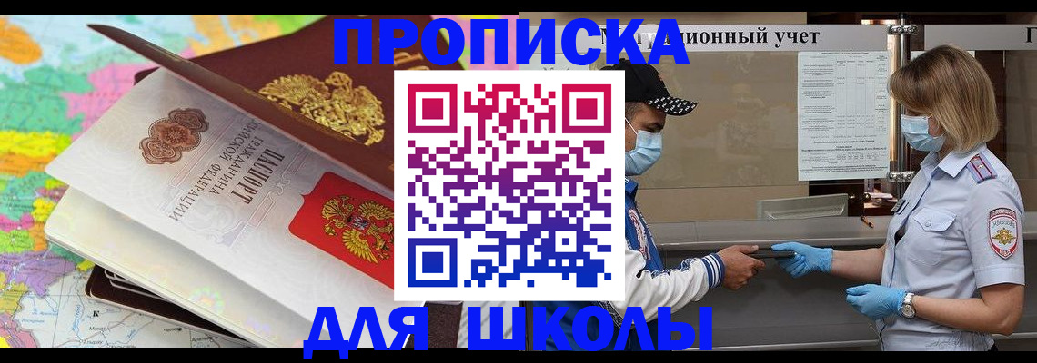 прописка для работы в Кабардино-Балкарии