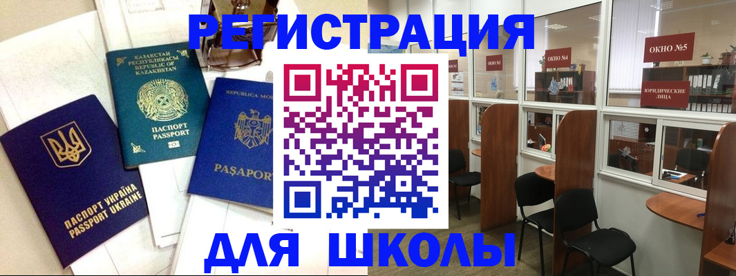 временная регистрация для всех в Кабардино-Балкарии