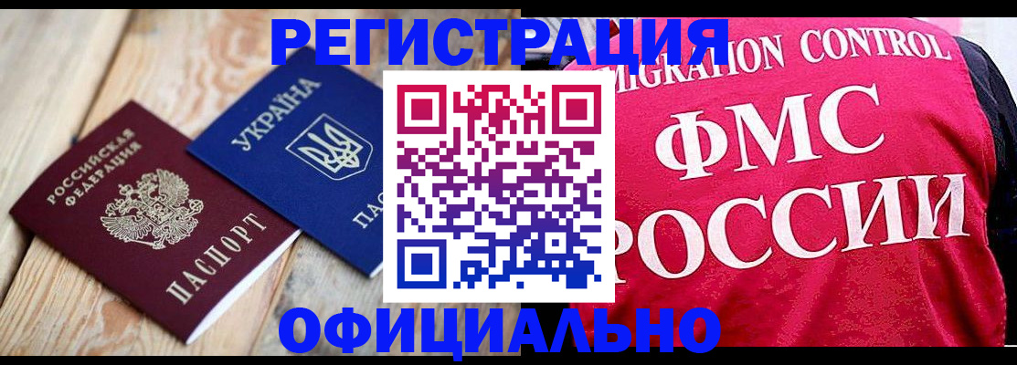 прописка штамп в Кабардино-Балкарии